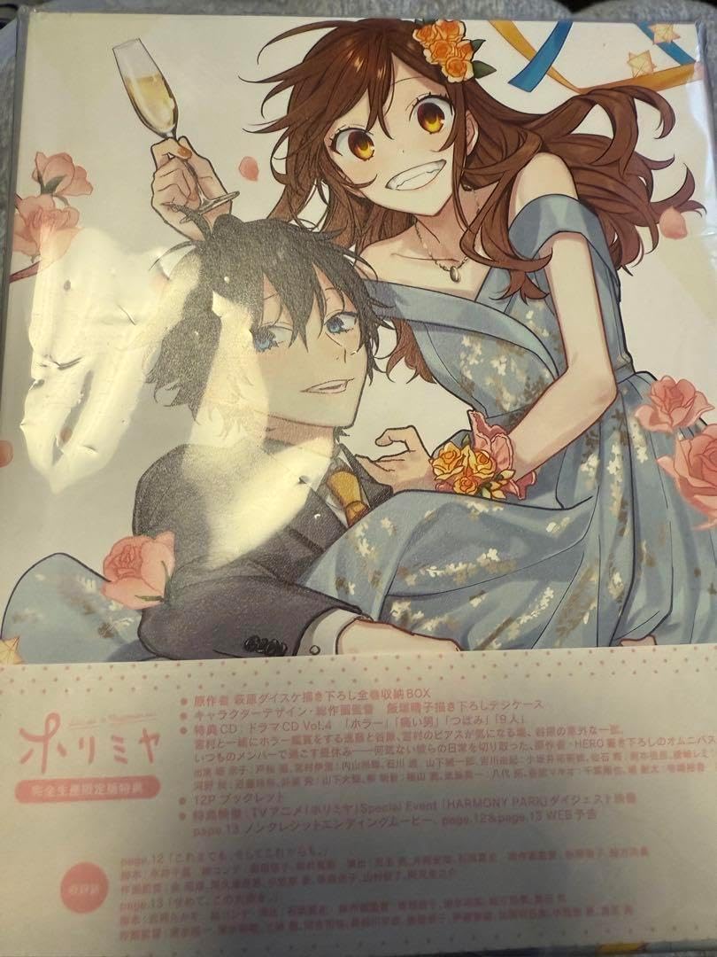 【DVD】ホリミヤ 1期 BOX 限定版 全巻 セット 匿名配送】ホリミヤ 1~7巻全巻 BluRay〈完全生産限定版〉グッズ